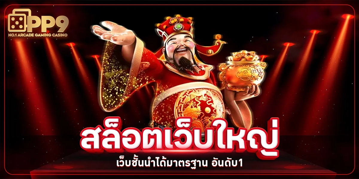 สล็อตเว็บตรง168